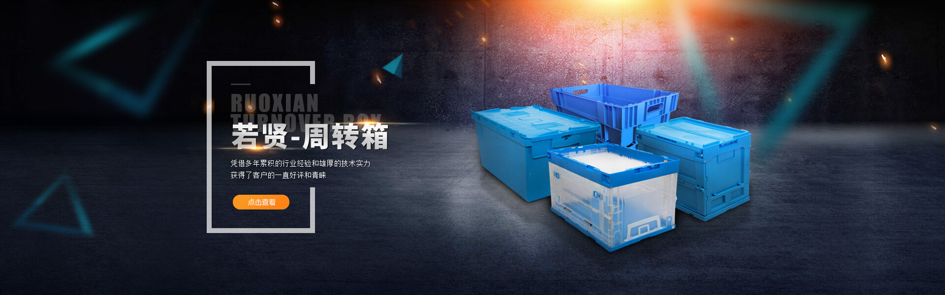 金洋6自动化主营零件盒,塑料零件盒,塑料托盘等产品!
