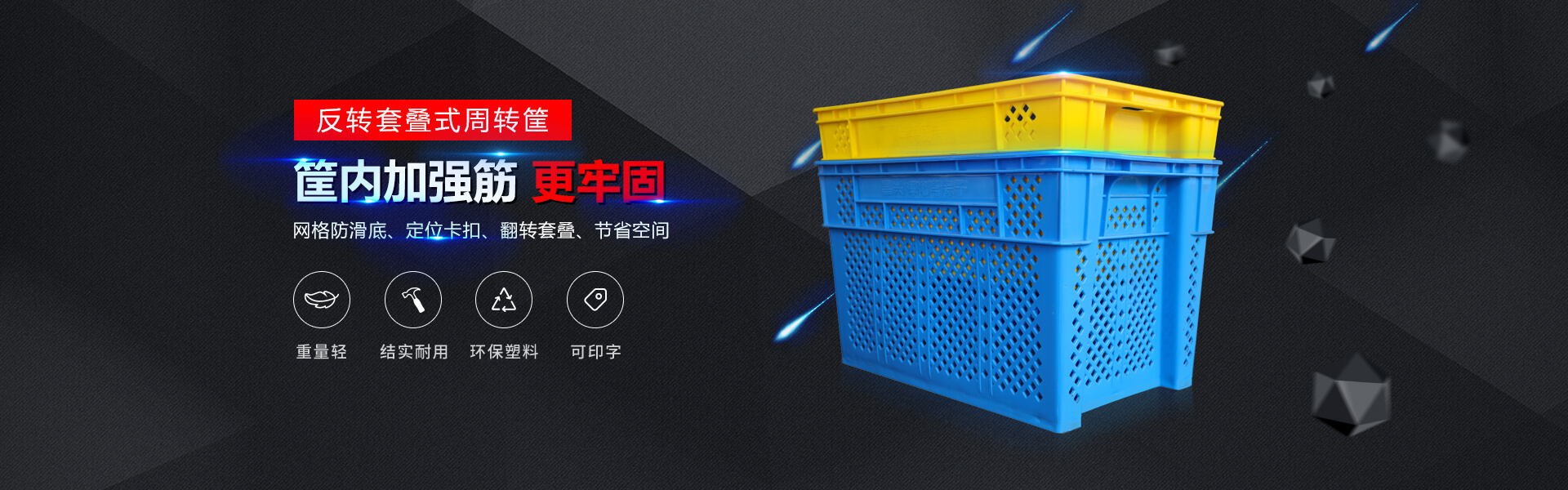金洋6自动化主营零件盒,塑料零件盒,塑料托盘等产品!